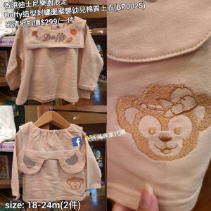 (出清) 香港迪士尼樂園限定 Duffy 造型刺繡圖案嬰幼兒棉質上衣 (BP0025)